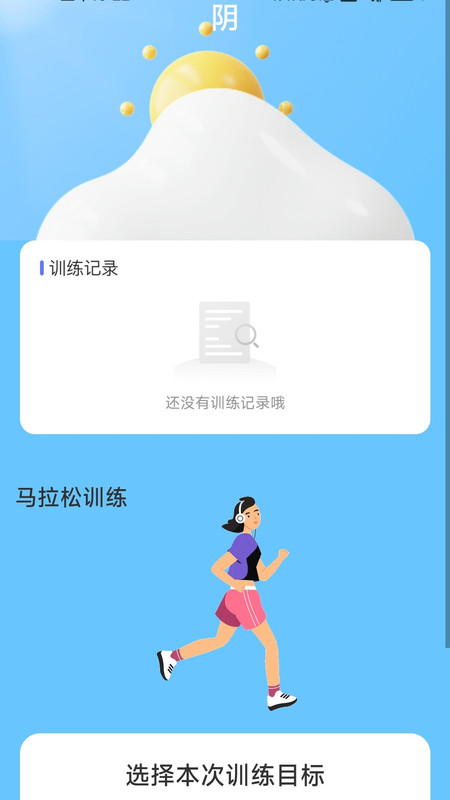 风雅计步软件版