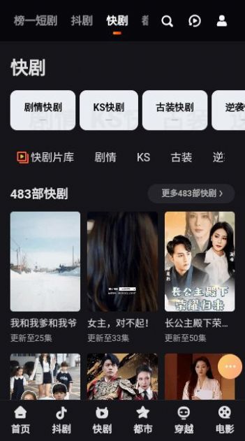 榜一短剧APP纯净版