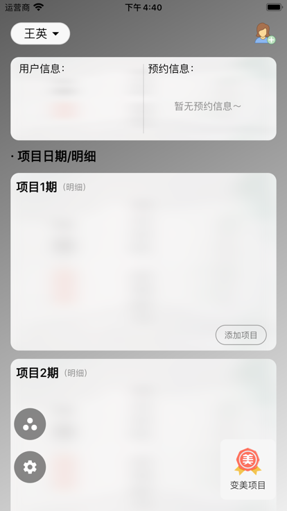 变美小帮手影视软件最新版