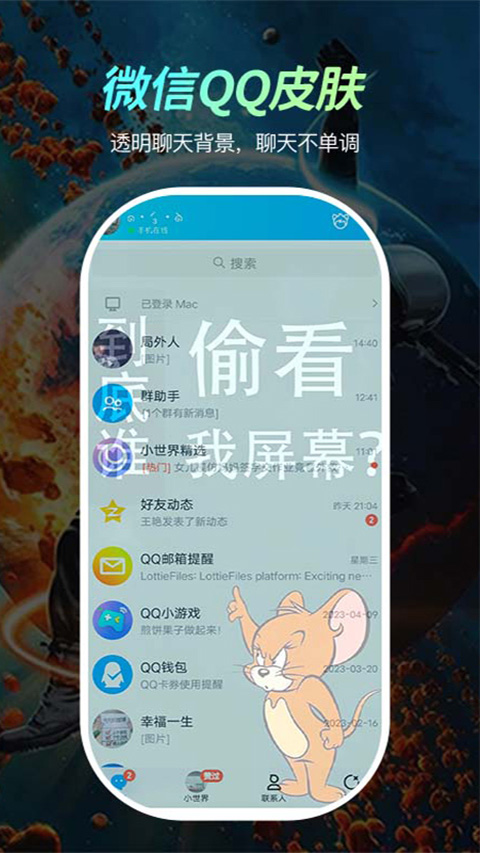 青鸟动态壁纸