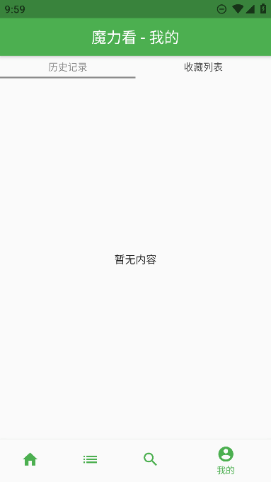 魔力看动漫