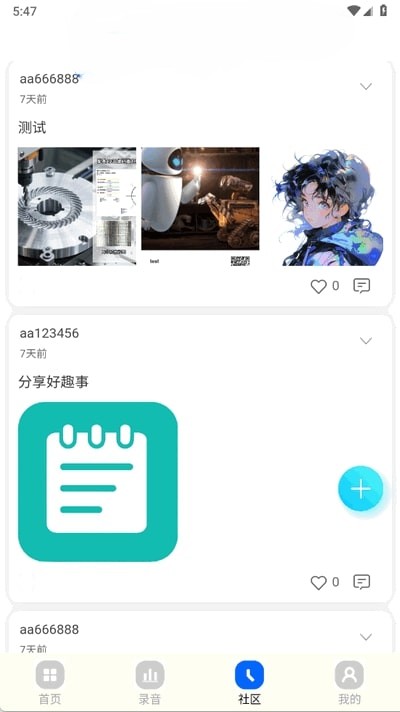 密记汇