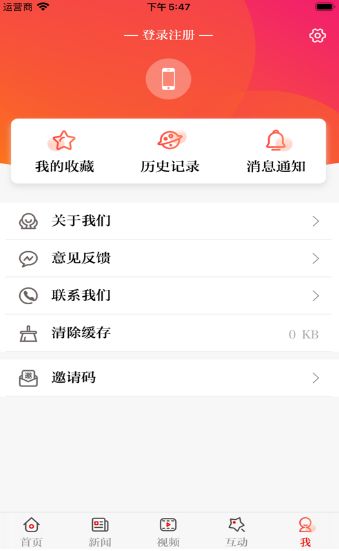 正观新闻APP安卓版