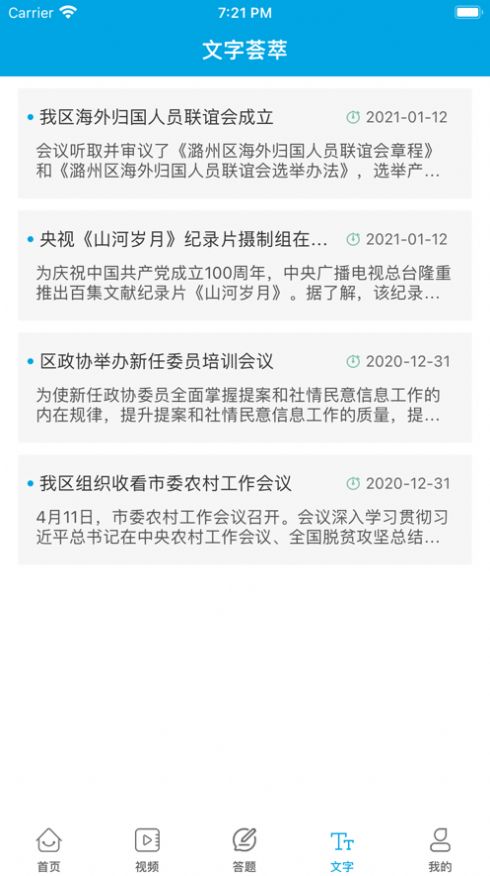 书香长子下载版app