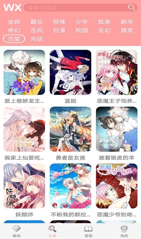 567漫画APP安卓版