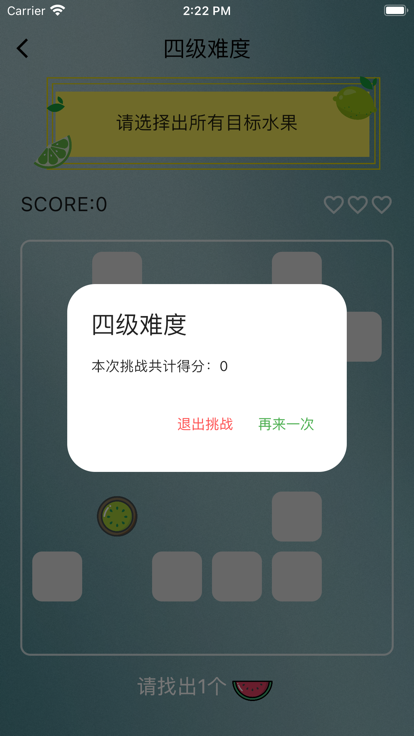 水果找不停影视软件下载