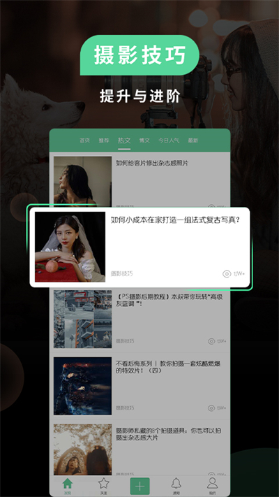 POCO摄影