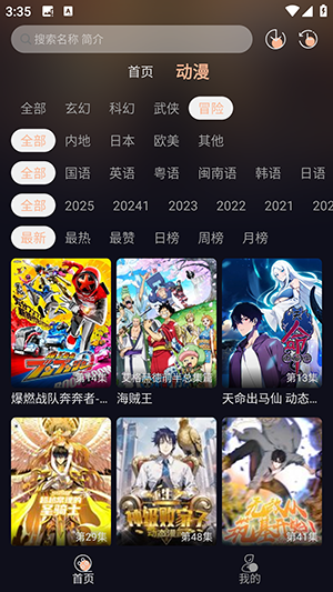 哩哩动漫