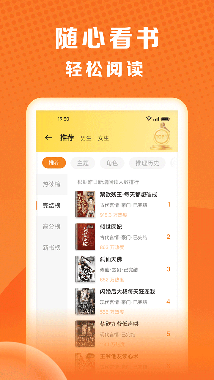 秘读免费小说