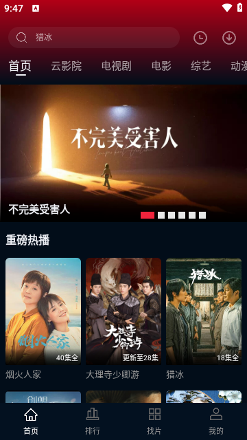 赤兔视频软件版