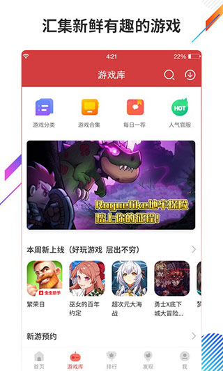 虫虫助手游戏盒子2025版