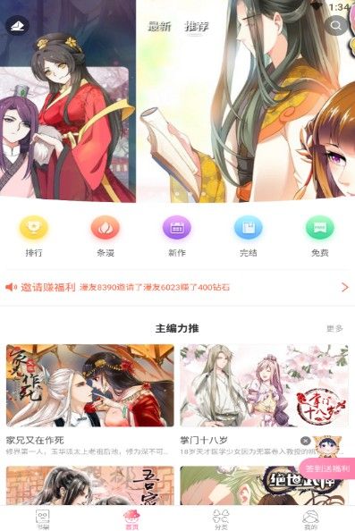 尚合动漫APP安卓版下载