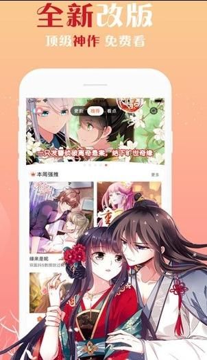 暗爵漫画APP手机版