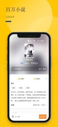 长河阅读app版