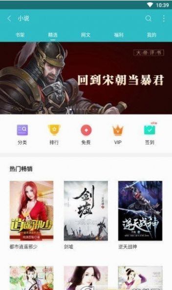 蜜蜂追书APP安卓版
