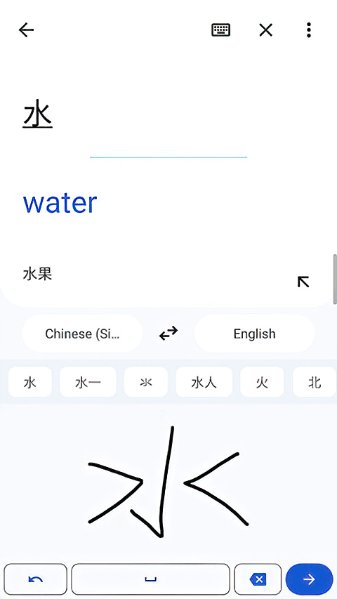 谷歌翻译器