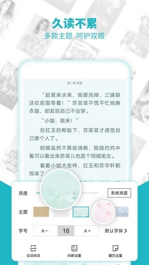 免费全本小说app下载手机版