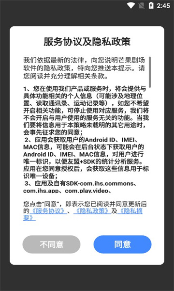 芒果剧场app下载
