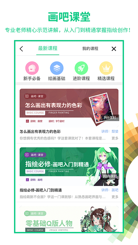 画吧绘画