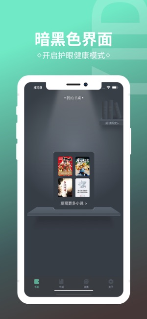 趣奇小说APP手机