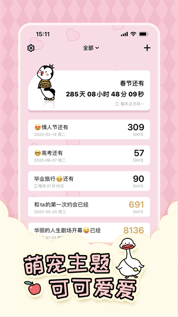 倒数321