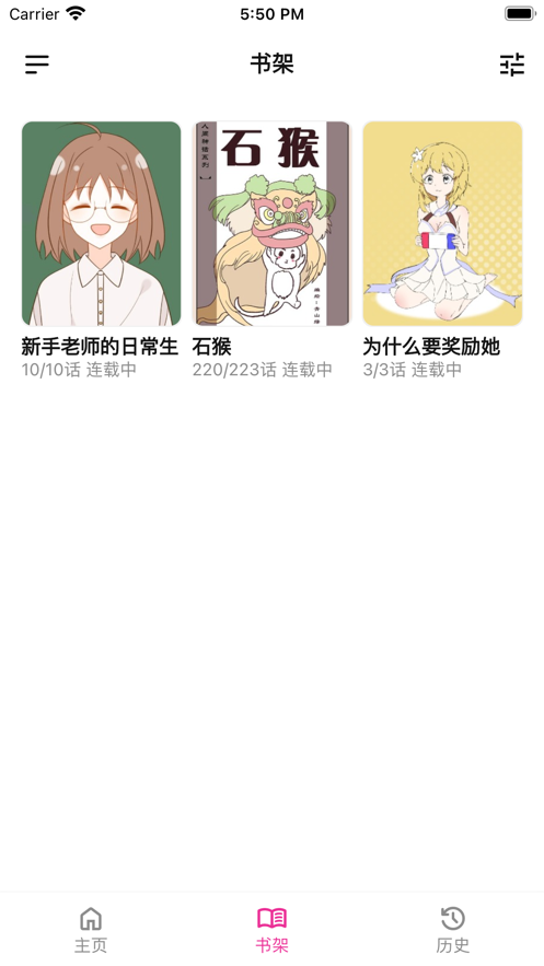 熊小囧漫画APP最新版