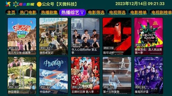 毒盒影视pro最新