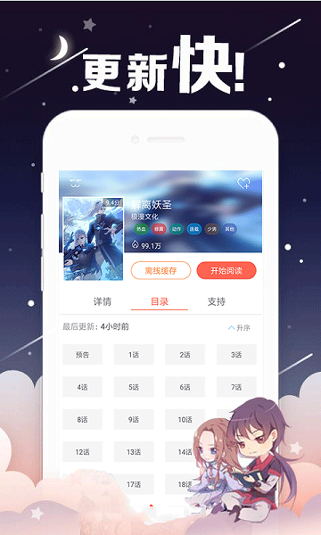 千年漫画APP版