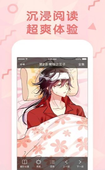 灰灰漫画APP免费最新版