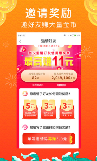 惠头条自媒体平台下载安装赚零钱最新版
