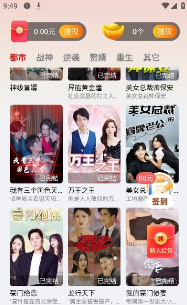 超好看剧场短剧下载最新版