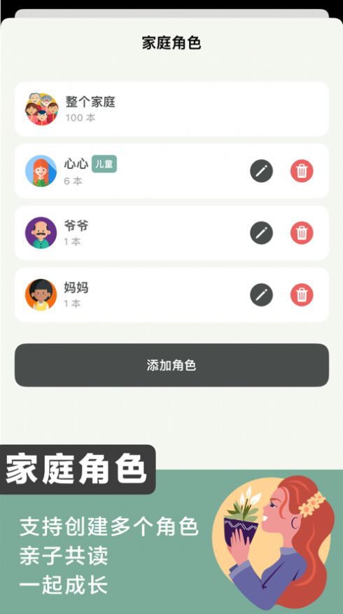 家庭书房app下载
