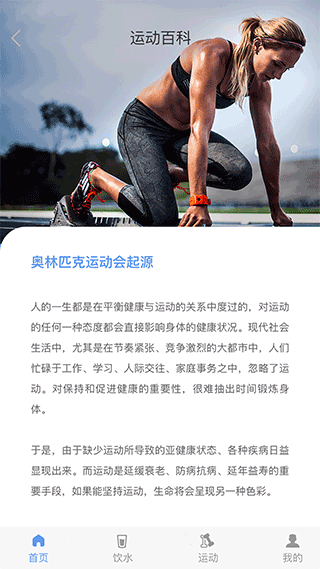 每益运动