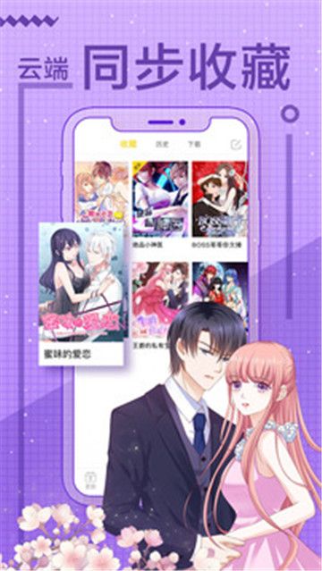 一直看漫画最新版APP下载