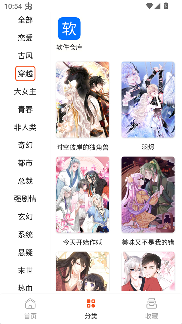 SK漫画大全