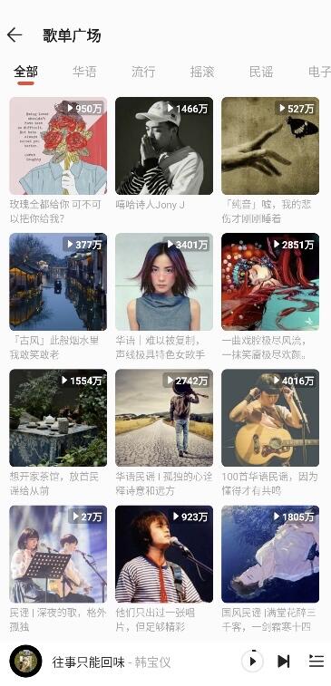 波尼音乐APP版