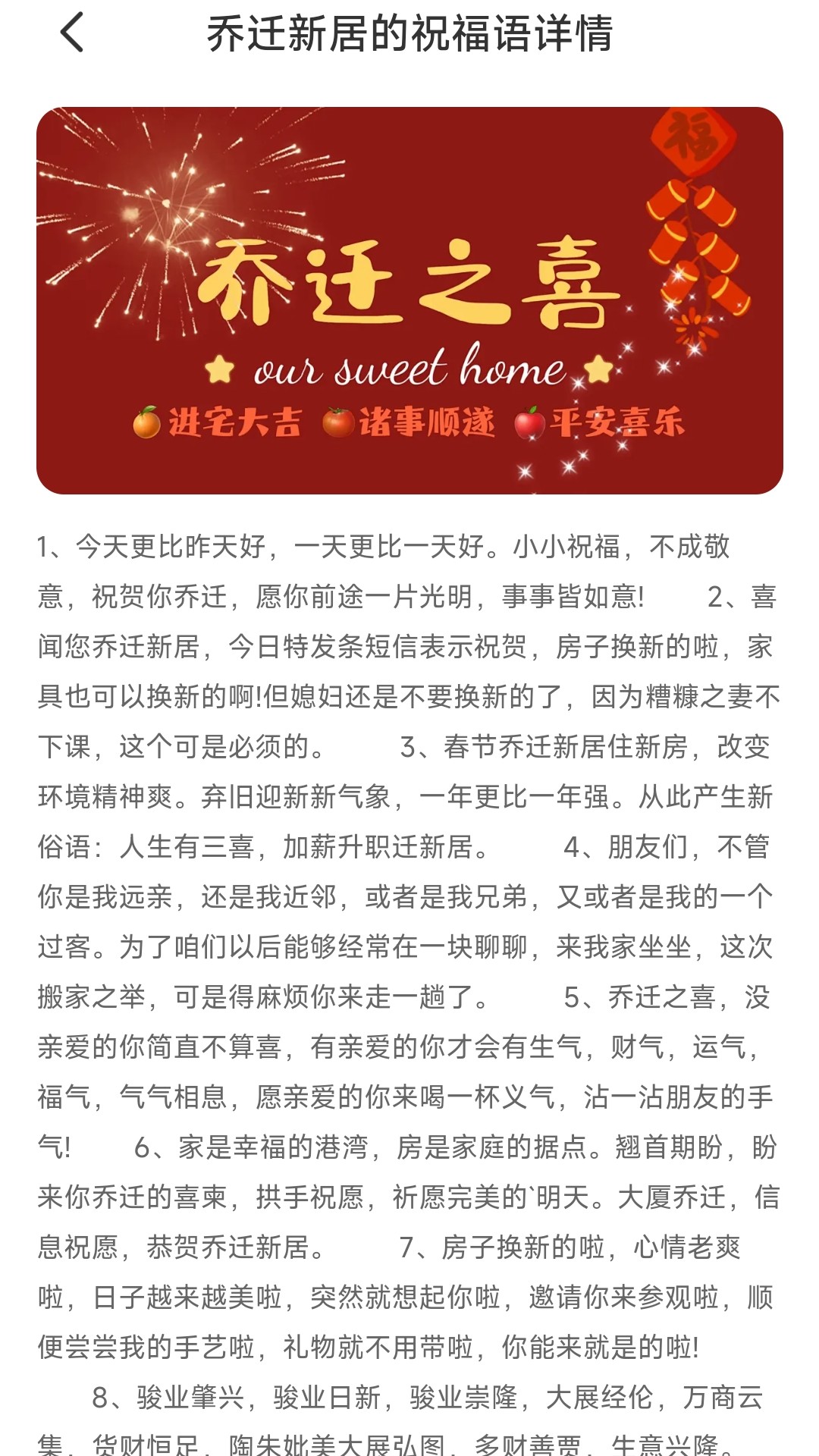 走路有喜软件版
