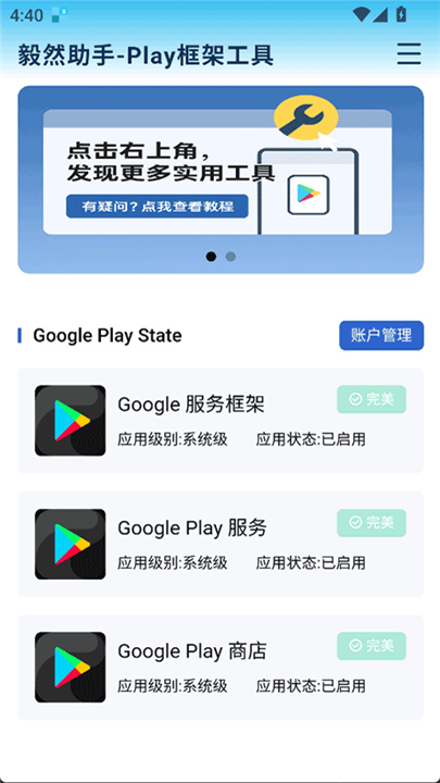毅然助手