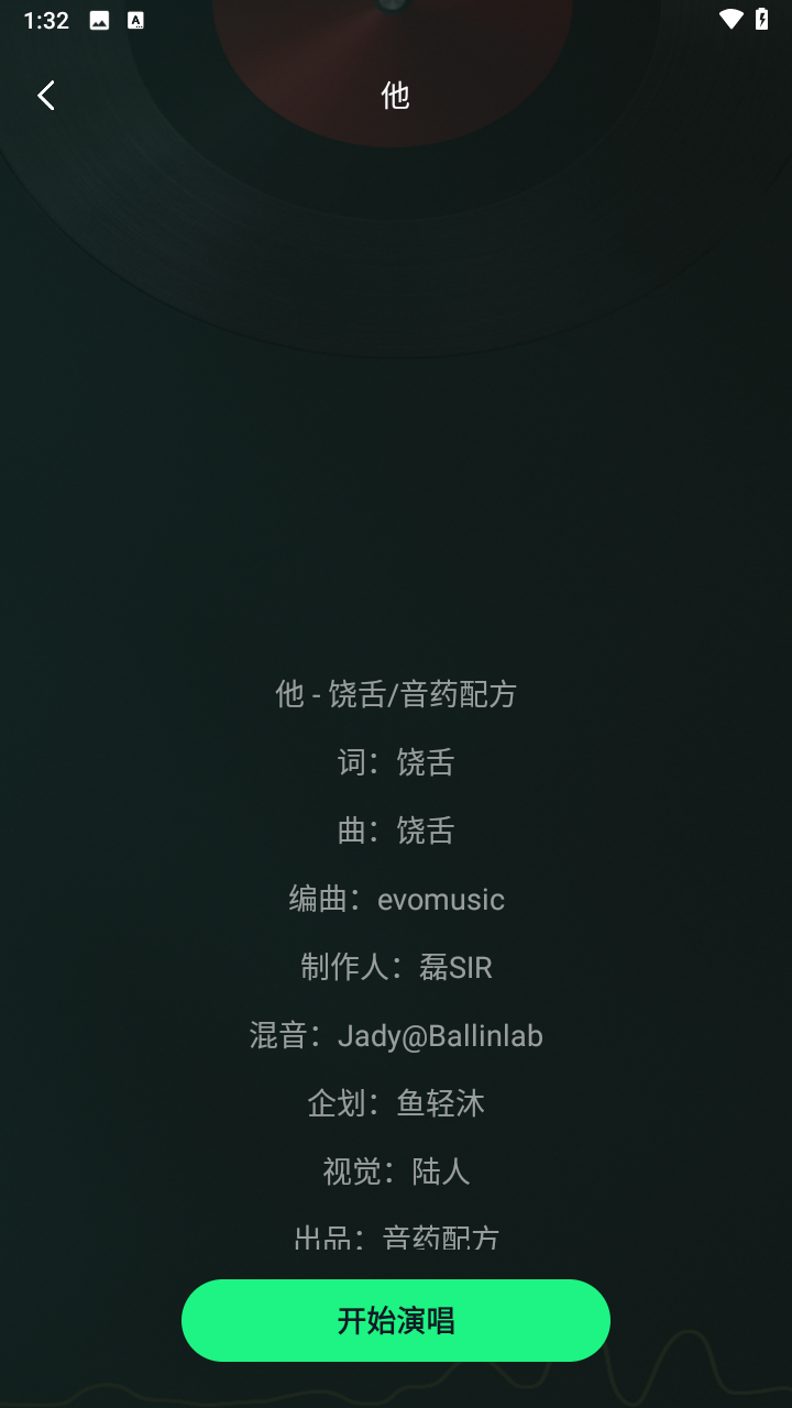 番果畅玩K歌