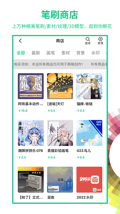 画吧绘画
