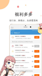 亚米漫画APP版