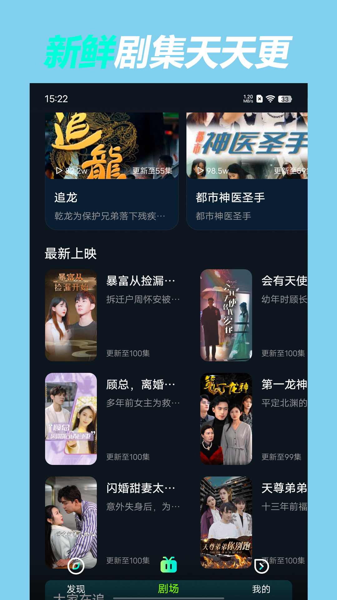 有饭短剧app安卓版