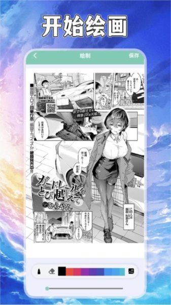 漫自由漫画