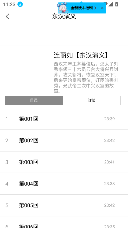 评书伴我