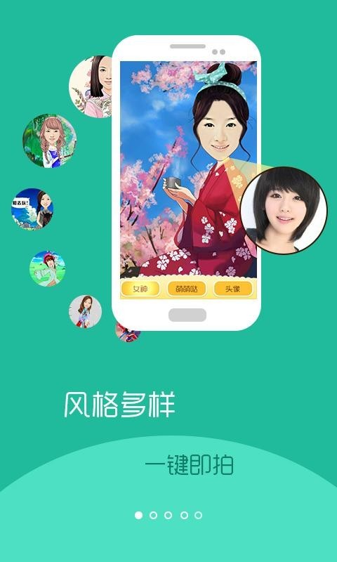 彩漫相机专业版