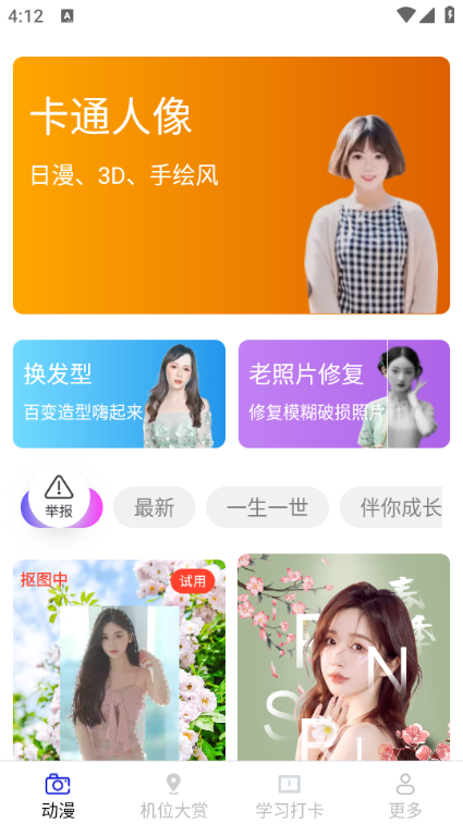 景深相机