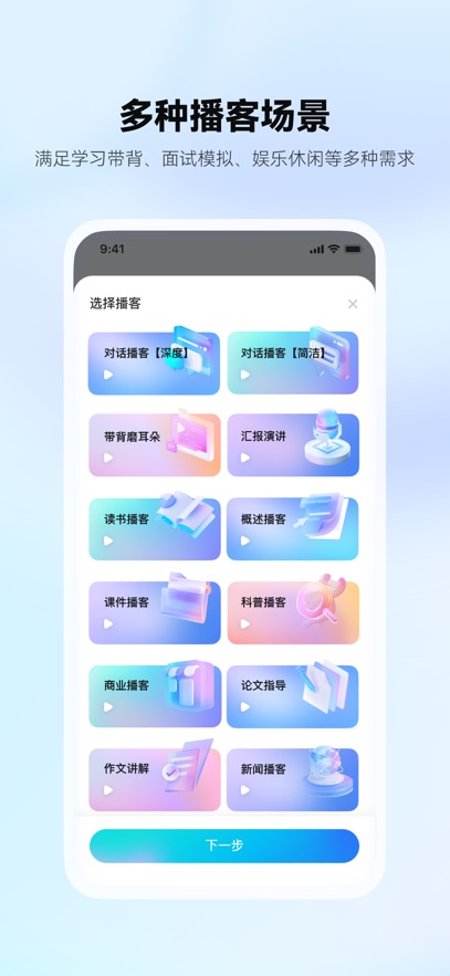 有道文档FM