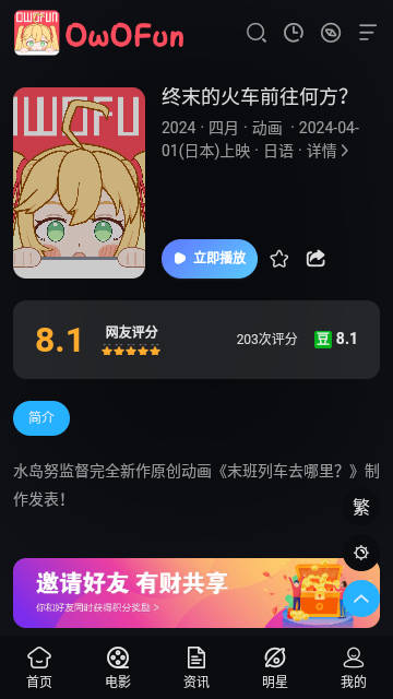 owofunAPP下载最新版