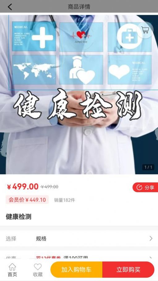 朴泰康养app版