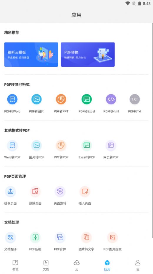 七狐阅读APP最新版